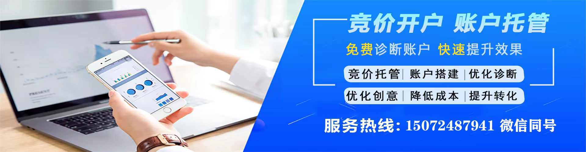 三元百度推广竞价